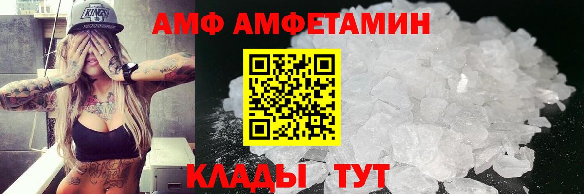 Вязники  АМФЕТАМИН Розовый  Вход с VPN 