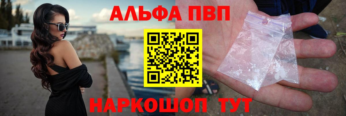 Alpha PVP мука Вязники
