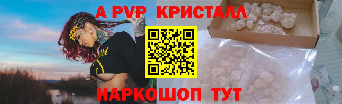 Вязники  Альфа ПВП  Alfa_PVP VHQ  Вход с VPN  А ПВП крисы CK 
