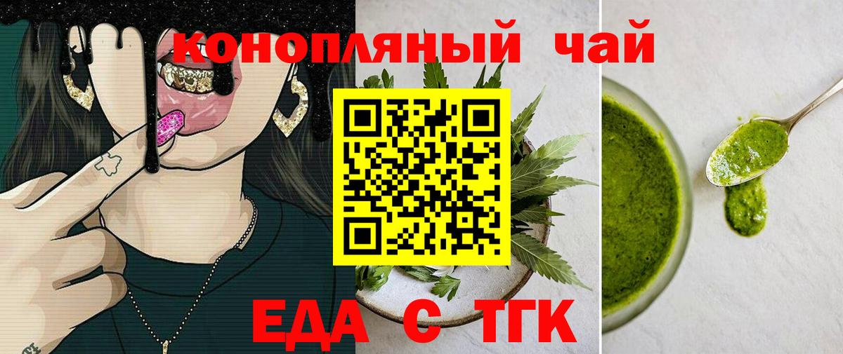 Cannafood конопля  Вход с VPN  Вязники 