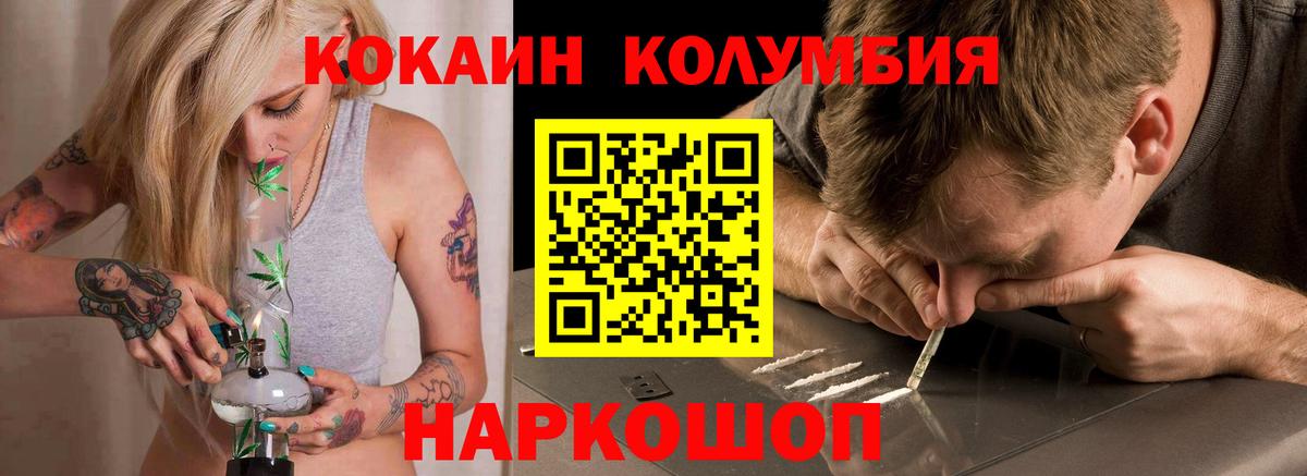 КОКАИН Боливия Вязники