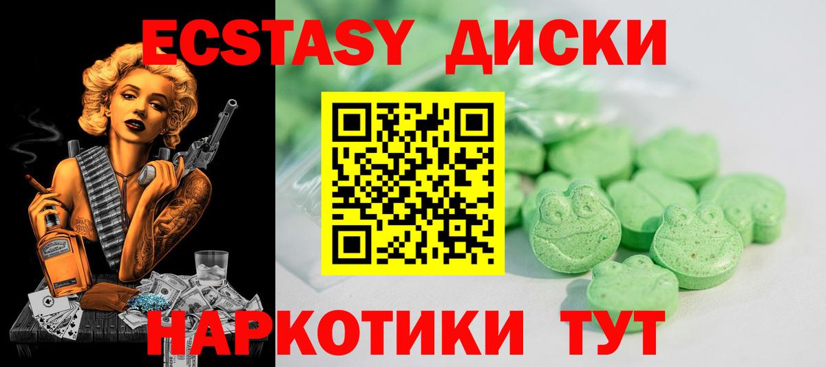 Ecstasy Cube Вязники