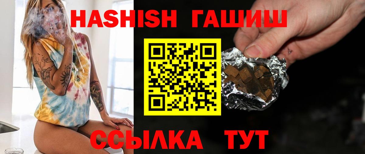Гашиш hashish  ГАШИШ  Вход с VPN  где купить наркоту  Гашиш Ice-O-Lator  Вязники 
