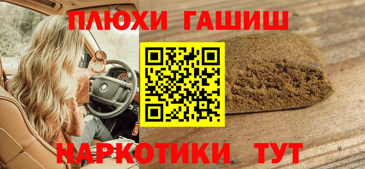 ГАШИШ убойный Вязники