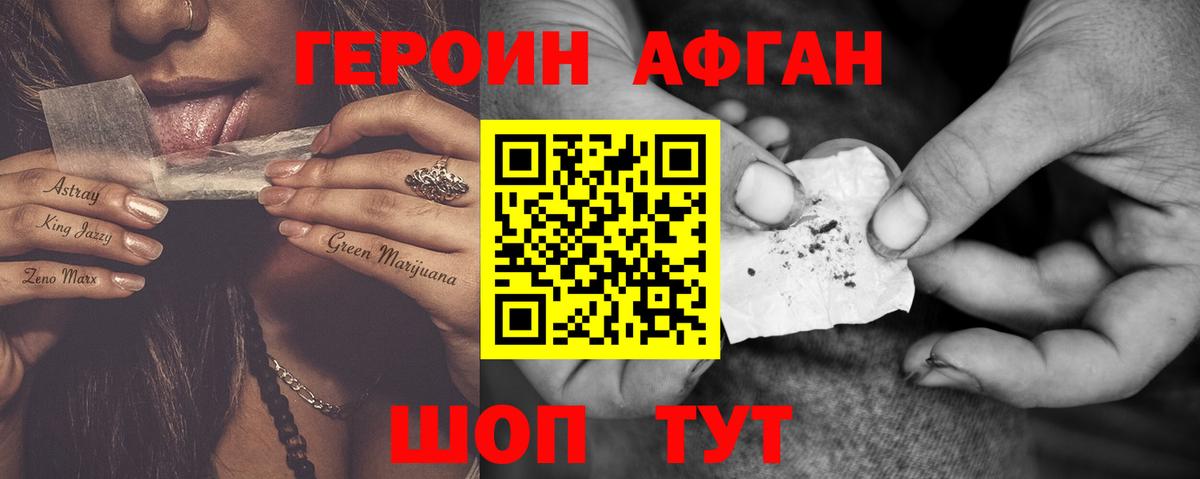 Героин гречка Вязники