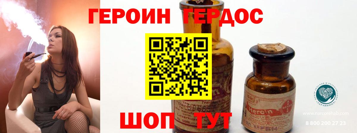 Вязники  ГЕРОИН Heroin  Вход с VPN 