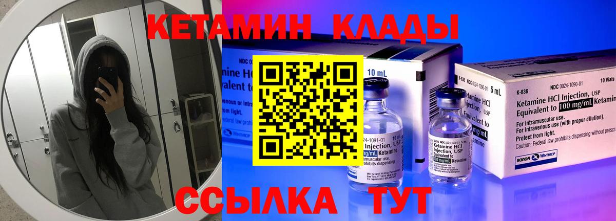 Кетамин VHQ  Вход с VPN  Вязники 