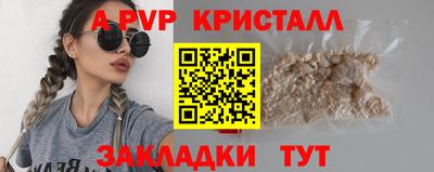 альфа пвп Мариинск