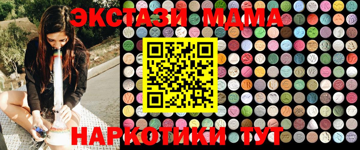 MDMA Molly  МДМА Molly  Вход с VPN  MDMA  Вязники 