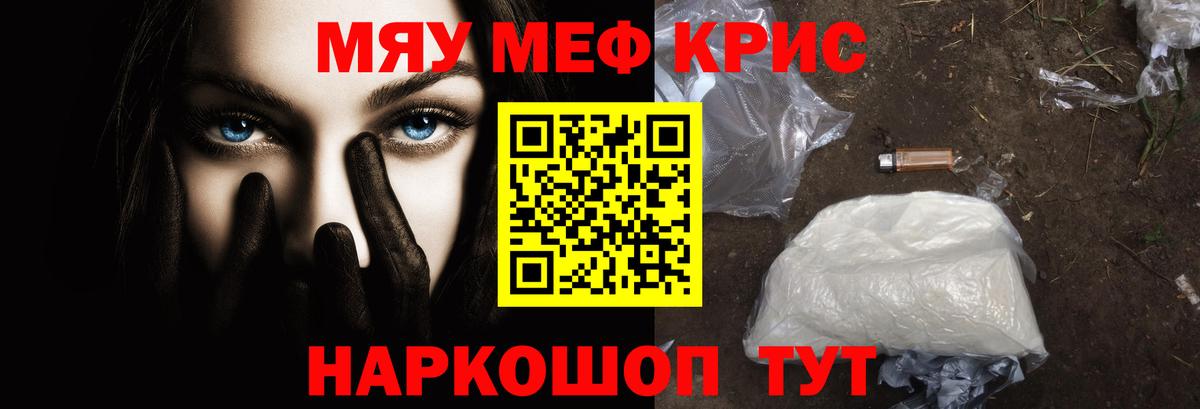 Мефедрон мука Вязники