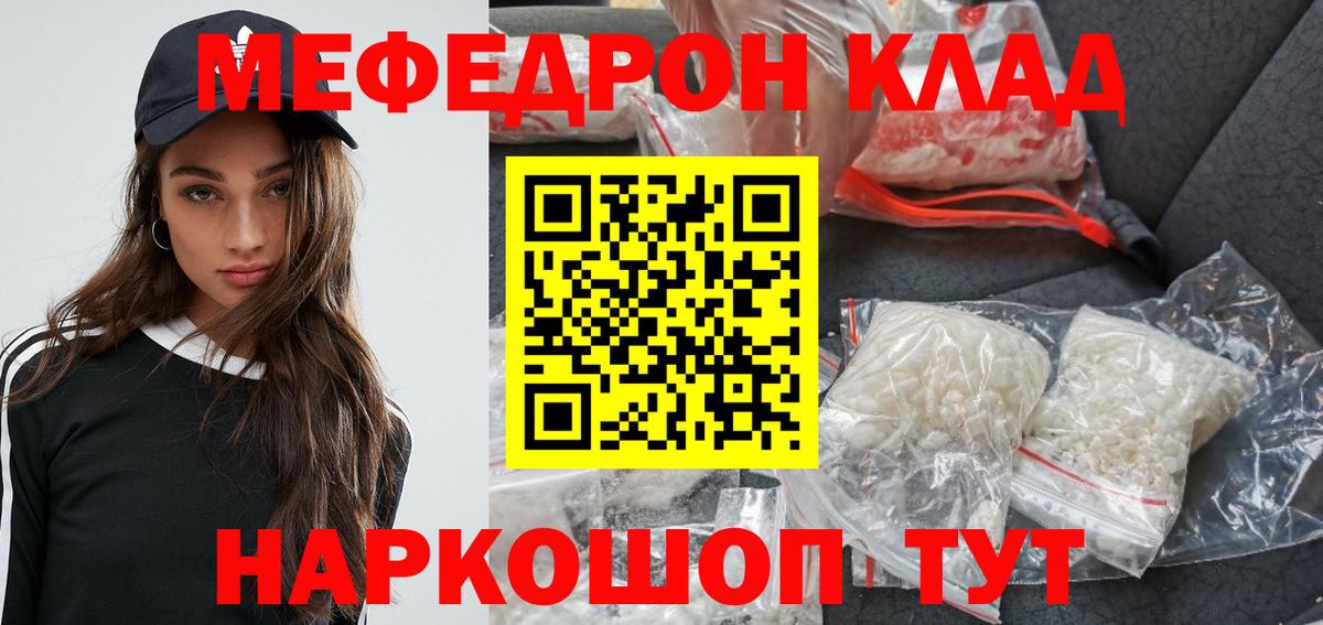 Вязники  Меф мука  Вход с VPN  Мефедрон  МЯУ-МЯУ VHQ 