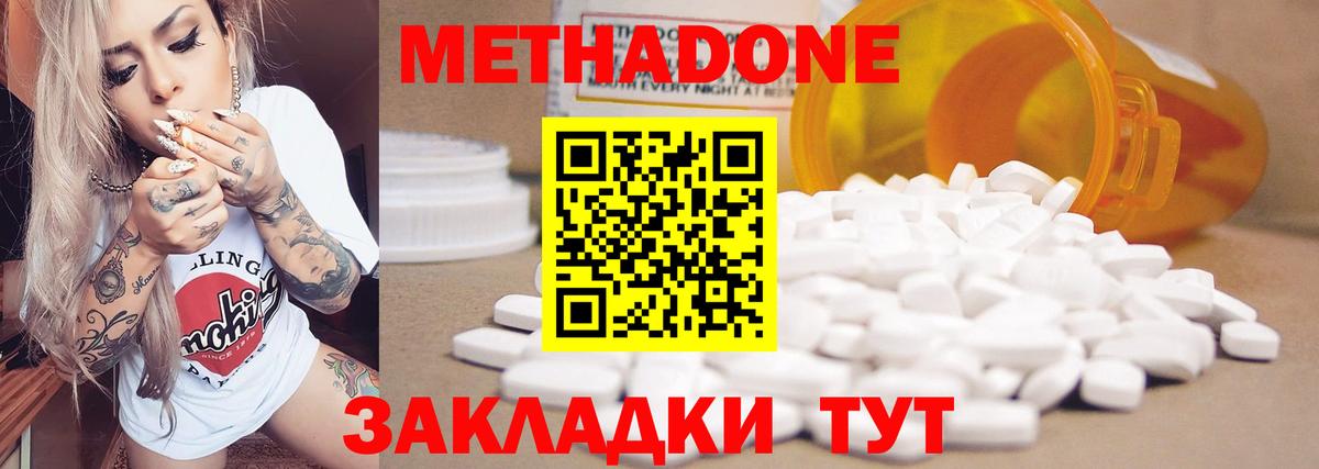 Метадон мёд Вязники