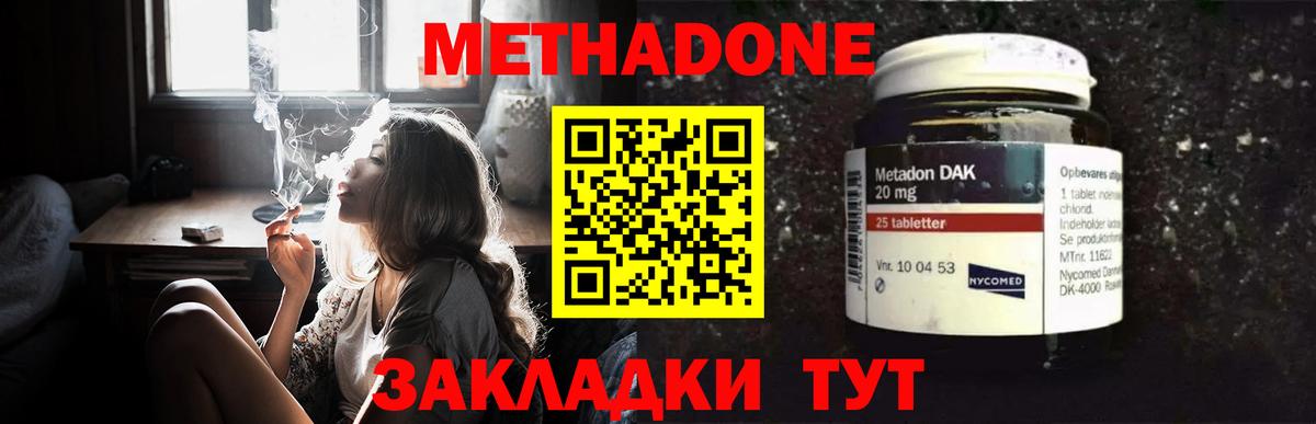МЕТАДОН VHQ  Метадон мёд  Вход с VPN  Вязники 