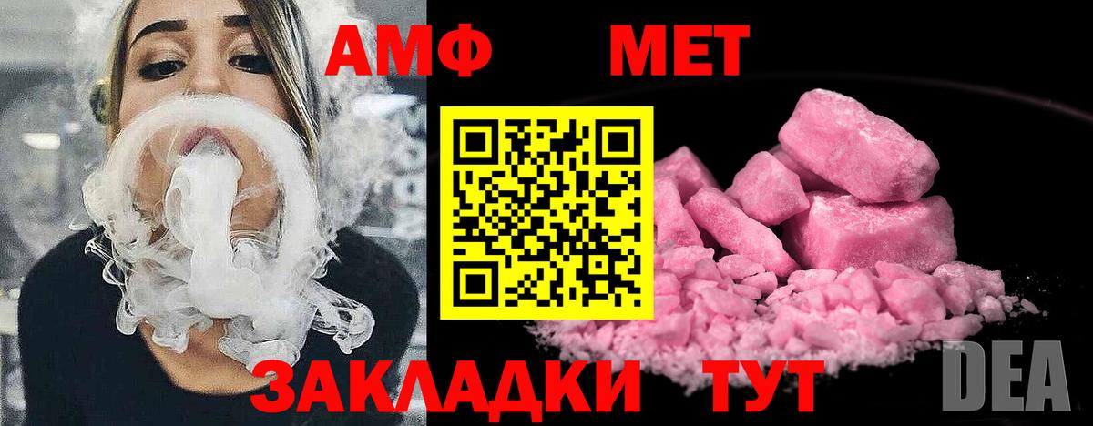 Вязники  Метамфетамин пудра  Вход с VPN 