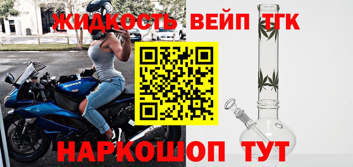 Дистиллят ТГК жижа  Вход с VPN  Дистиллят ТГК концентрат  Вязники 
