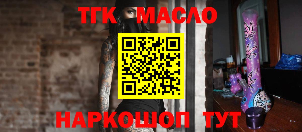 ТГК вейп с тгк Вязники