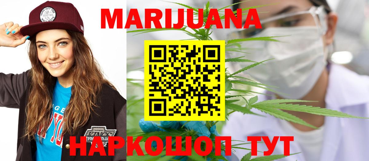 Канабис марихуана Вязники